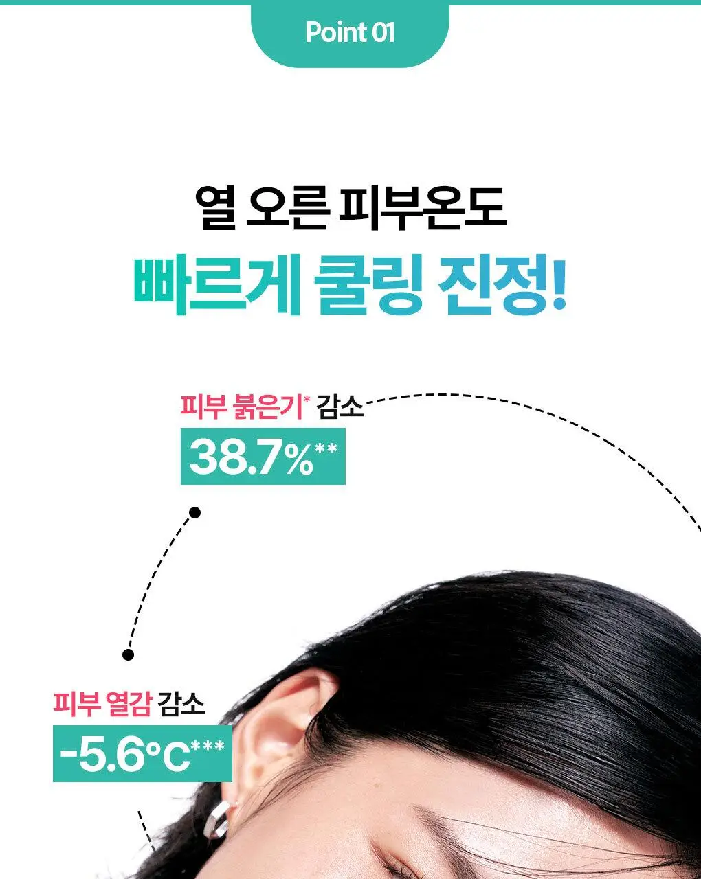 [수부지크림/유수분밸런스] 브링그린 티트리 시카 수딩 크림 플러스 100ml (2입/단품) 상세페이지 15